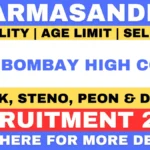 Bombay High Court Recruitment 2025