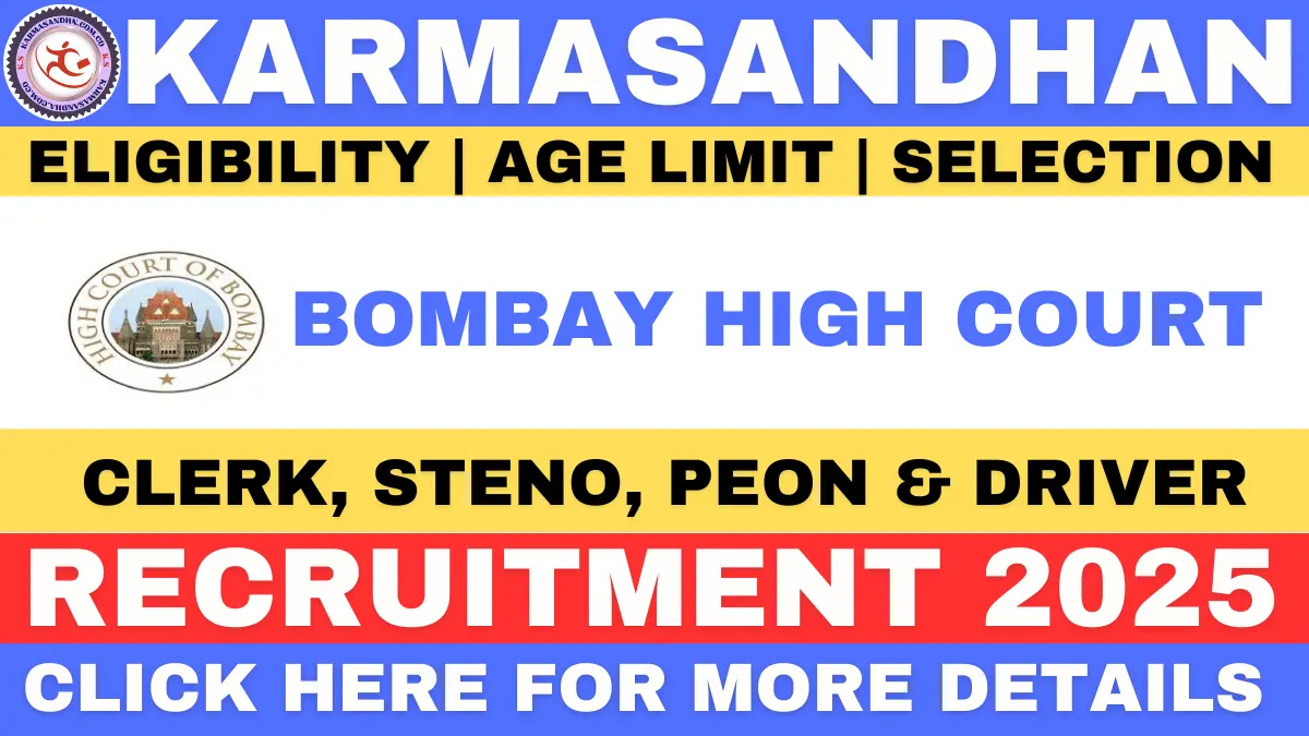 Bombay High Court Recruitment 2025