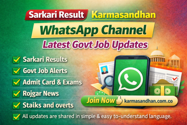 Karmasandhan whatsapp Channel