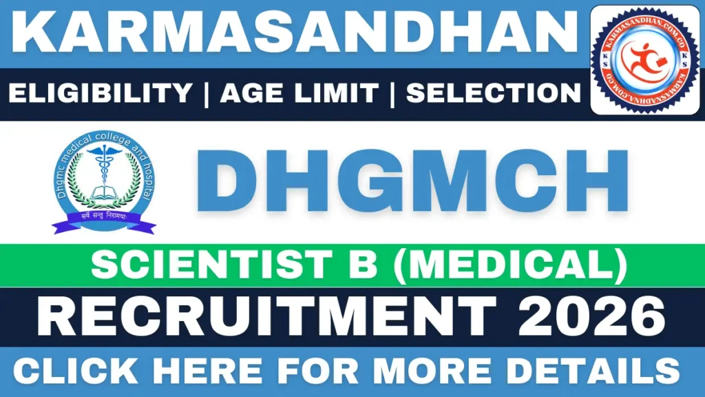 DHGMCH Recruitment 2026